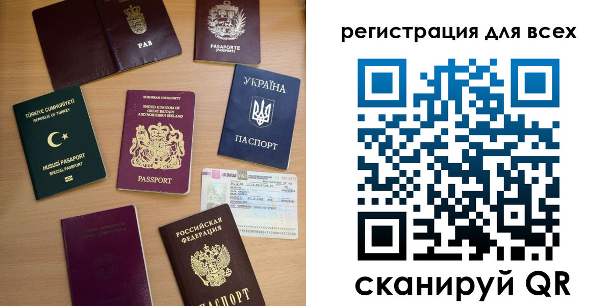 временная регистрация в Белорецке