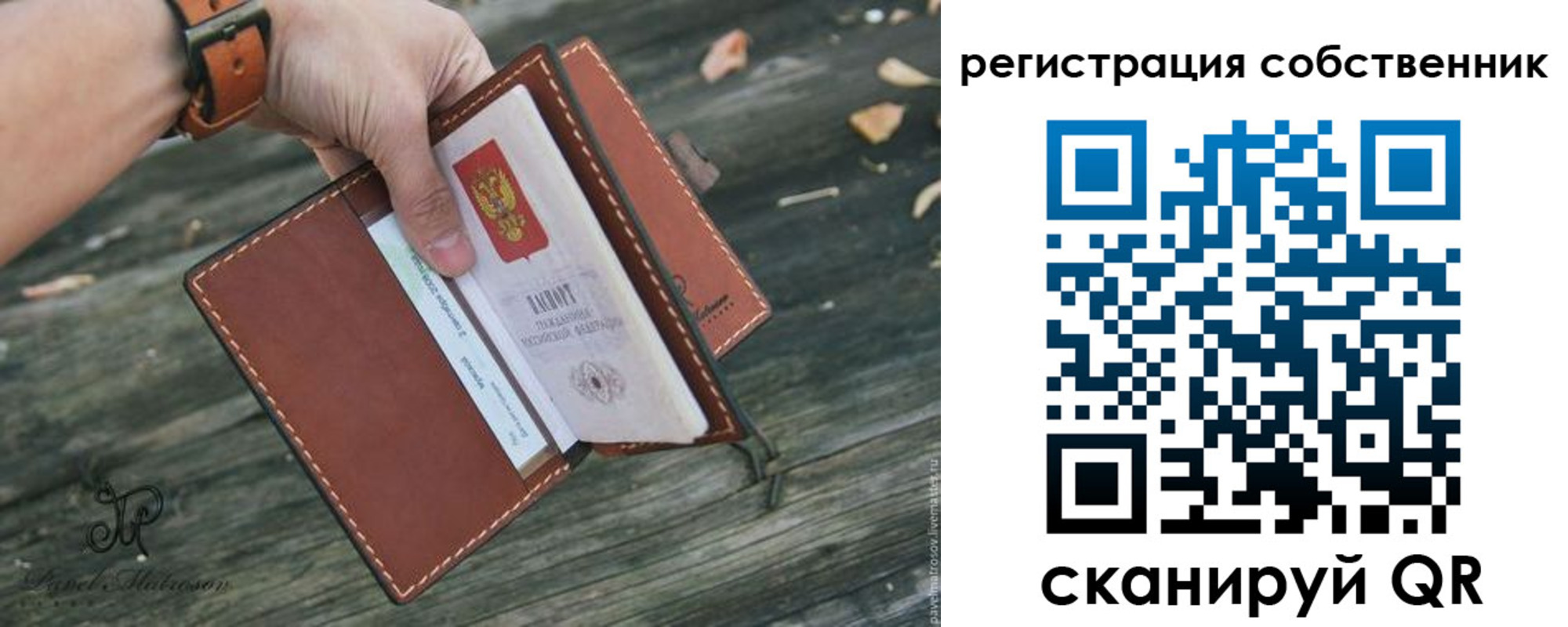 прописка в квартире в Белорецке
