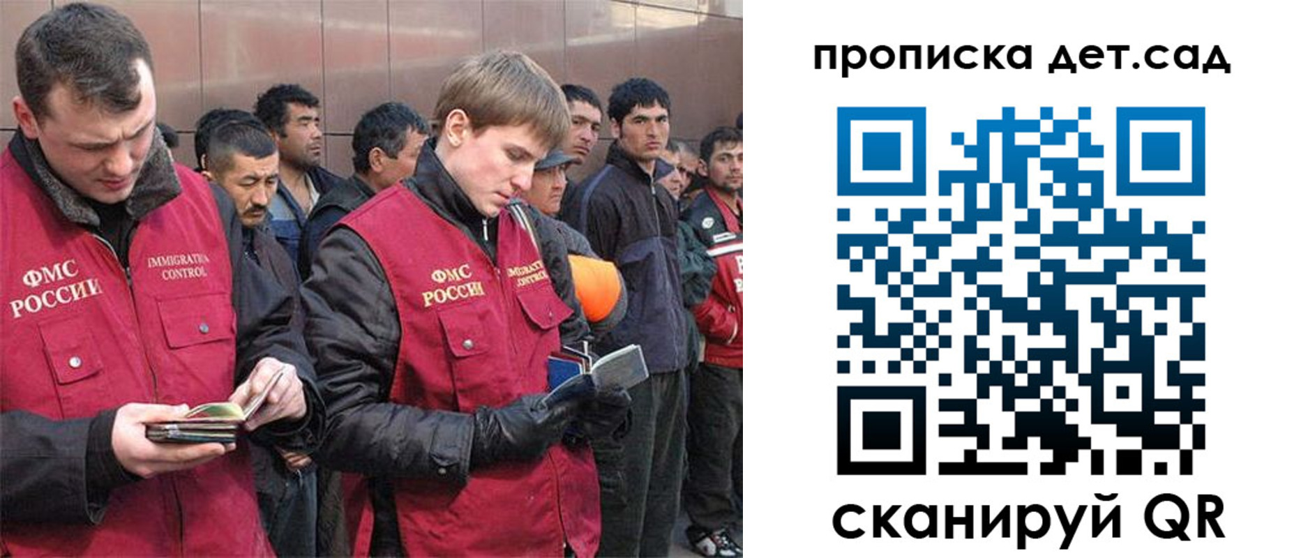 прописка от собственника в Белорецке