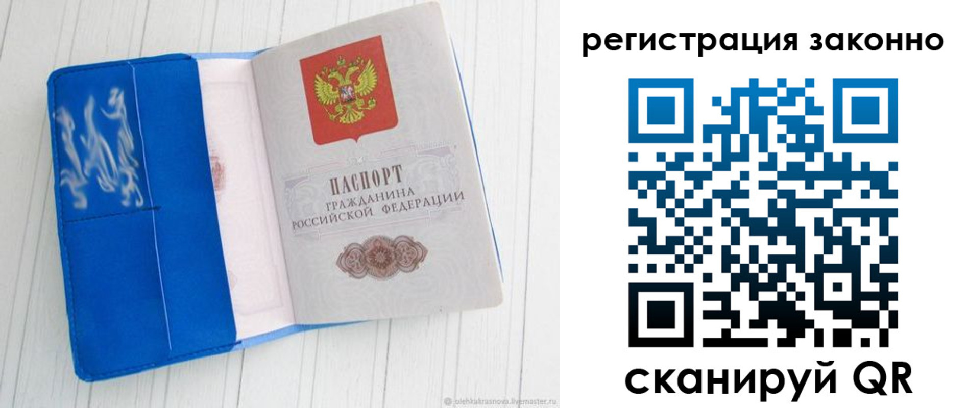 где прописаться в Белорецке