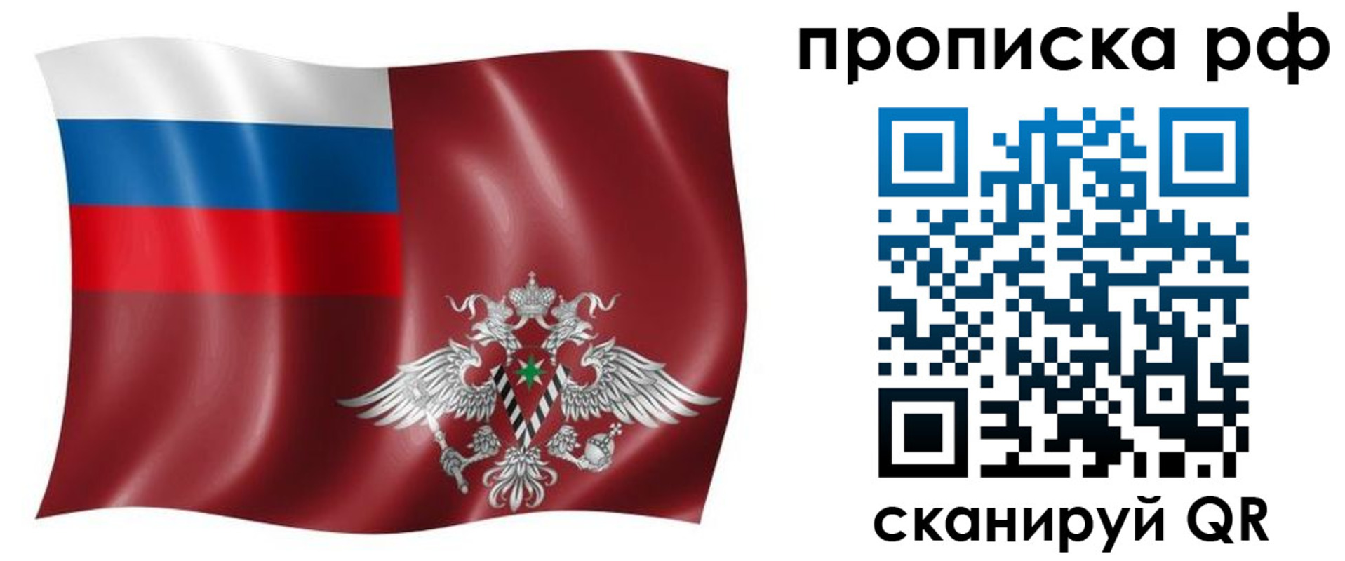 временная регистрация надежно в Белорецке