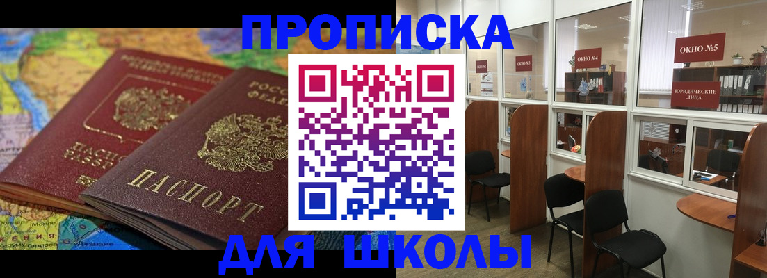 пропишу в квартире в Белорецке