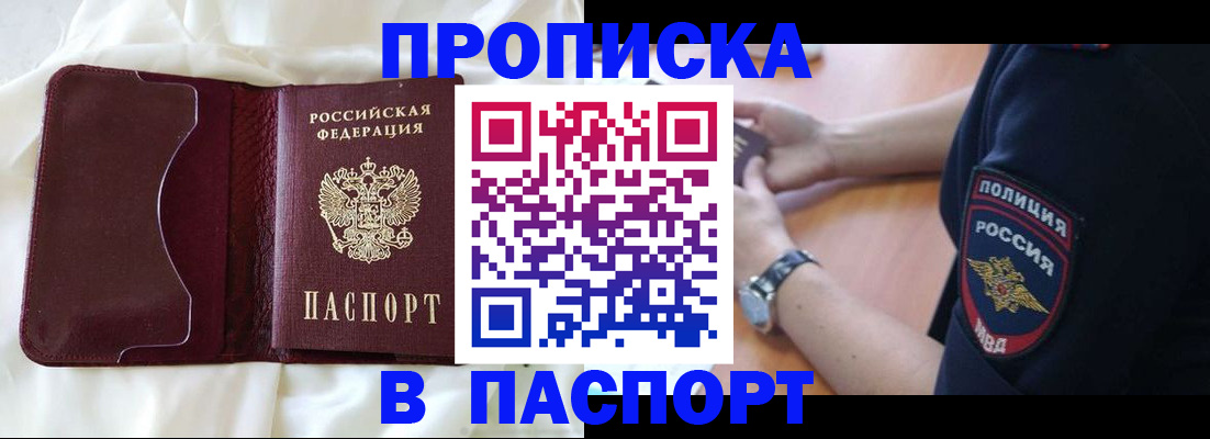 найти адрес прописки в Белорецке