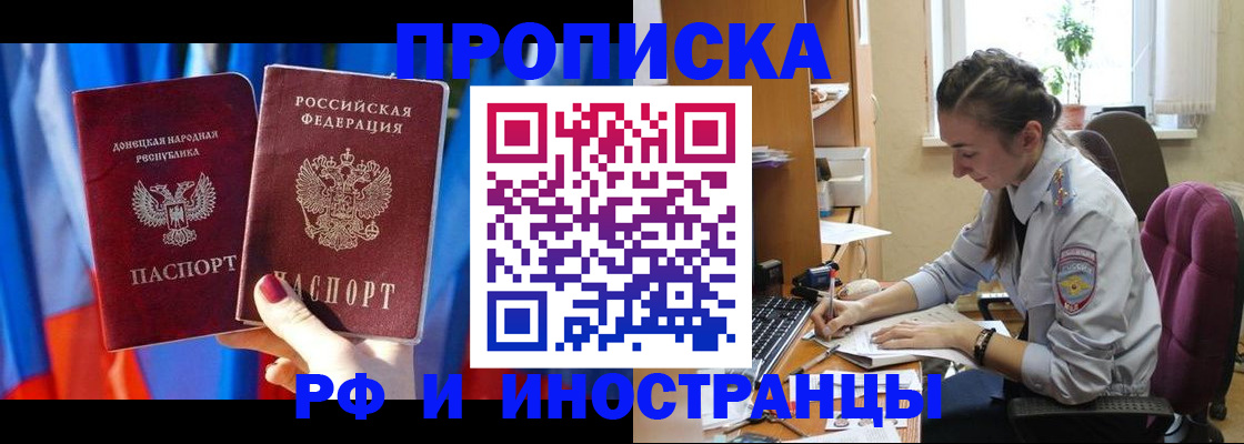 найти адрес прописки в Белорецке